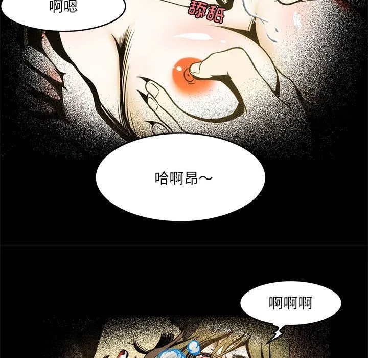 夜之花 第3话 第27页