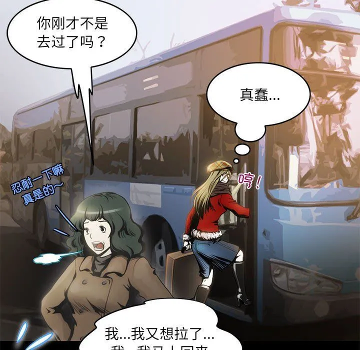 夜之花 第3话 第42页
