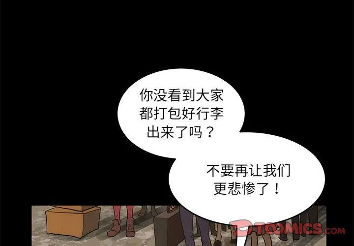夜之花 第3话 第2页