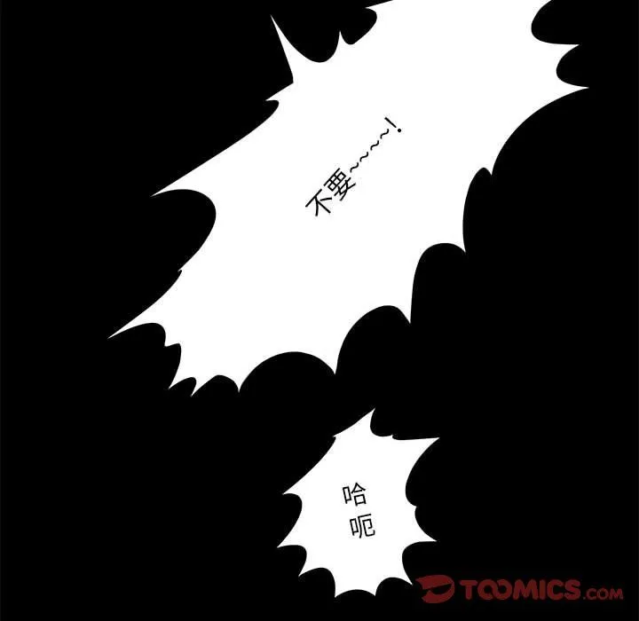 夜之花 第3话 第56页
