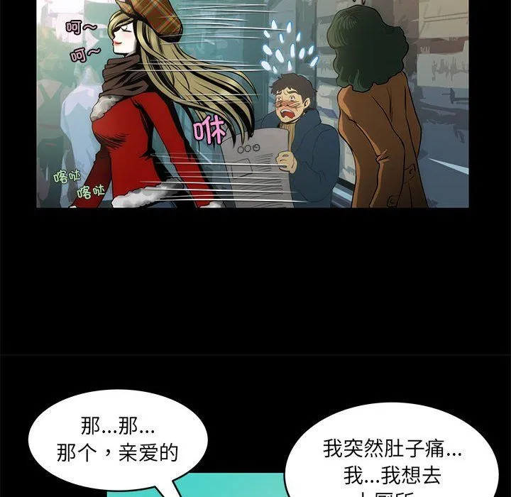 夜之花 第3话 第40页