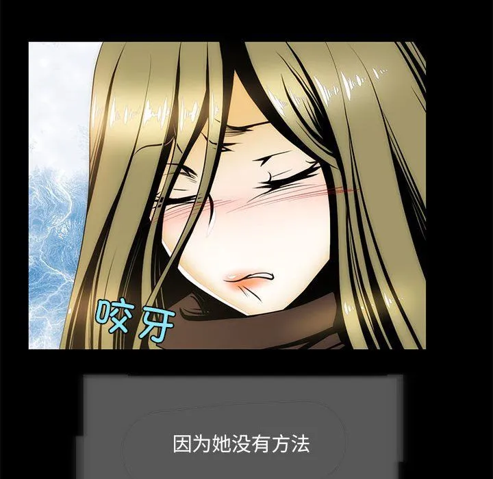 夜之花 第3话 第71页