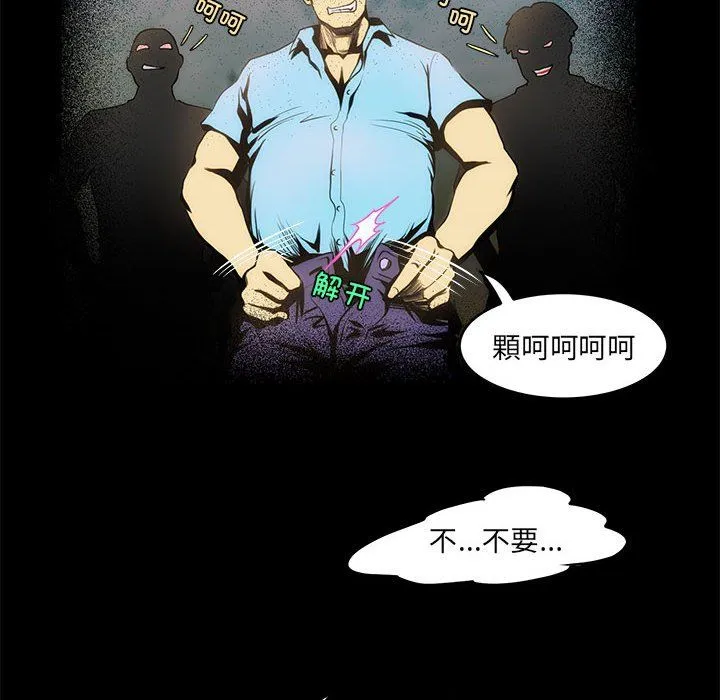 夜之花 第3话 第50页