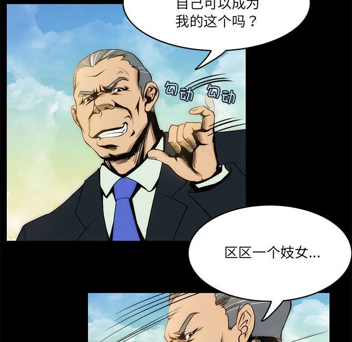 夜之花 第3话 第5页