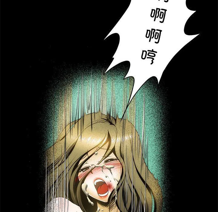 夜之花 第3话 第60页