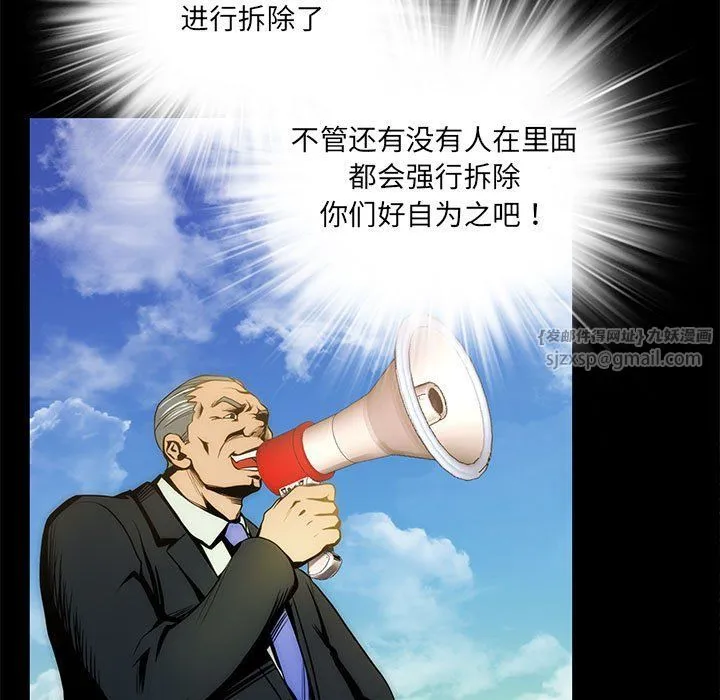 夜之花 第3话 第15页