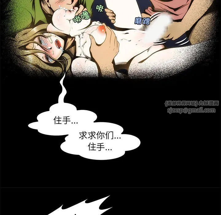 夜之花 第3话 第64页