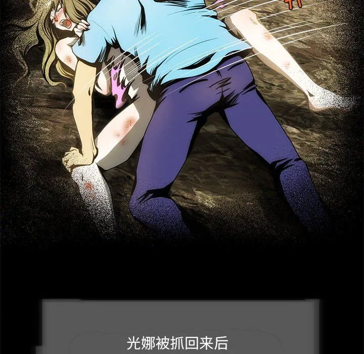 夜之花 第3话 第52页