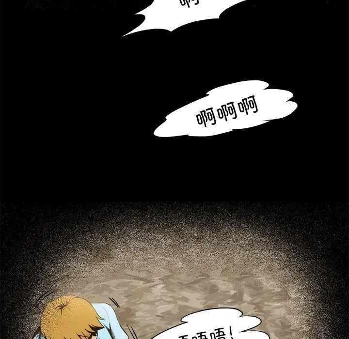 夜之花 第3话 第66页