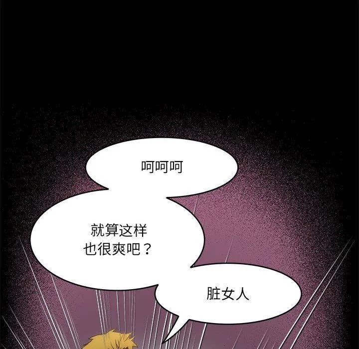 夜之花 第3话 第57页