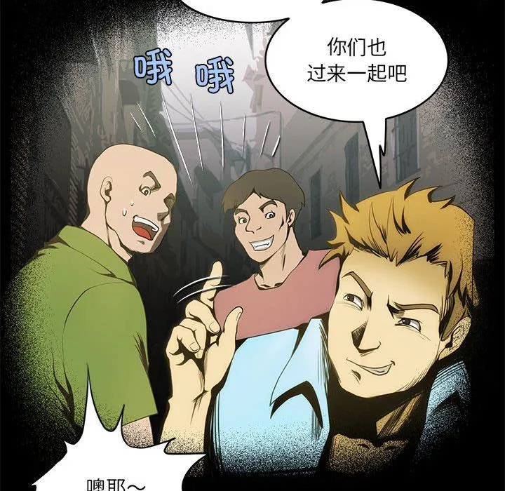 夜之花 第3话 第62页