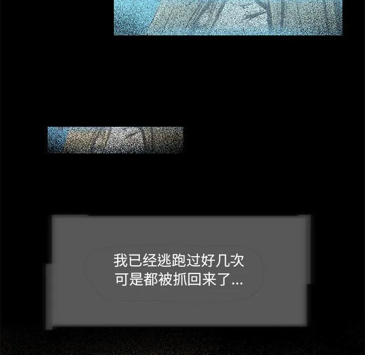 夜之花 第3话 第47页