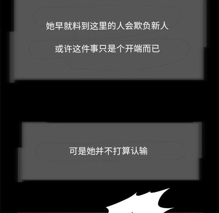 夜之花 第3话 第97页
