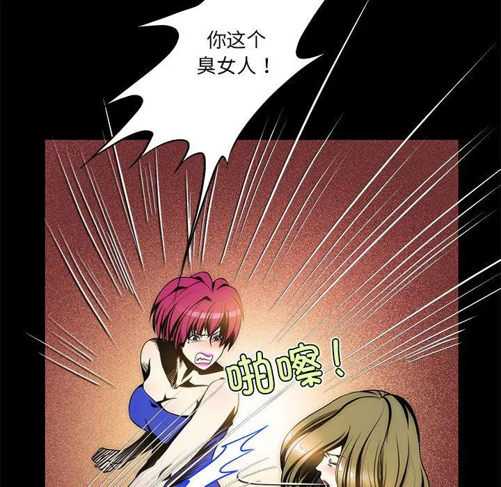 夜之花 第3话 第94页