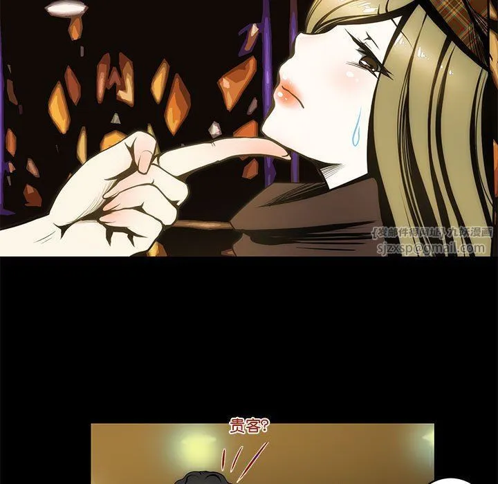 夜之花 第3话 第85页