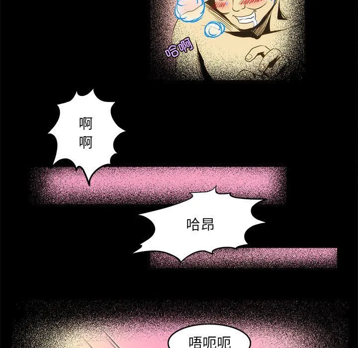 夜之花 第3话 第29页