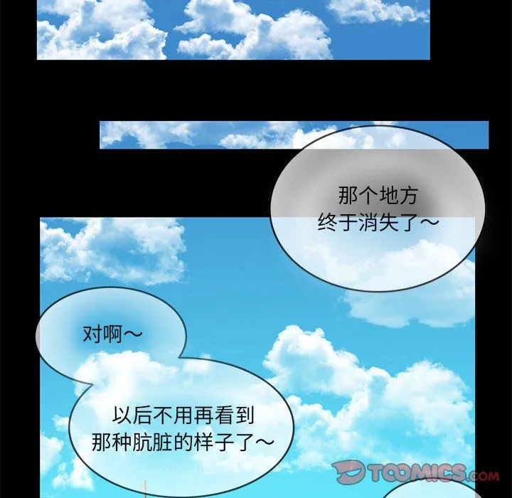 夜之花 第3话 第20页
