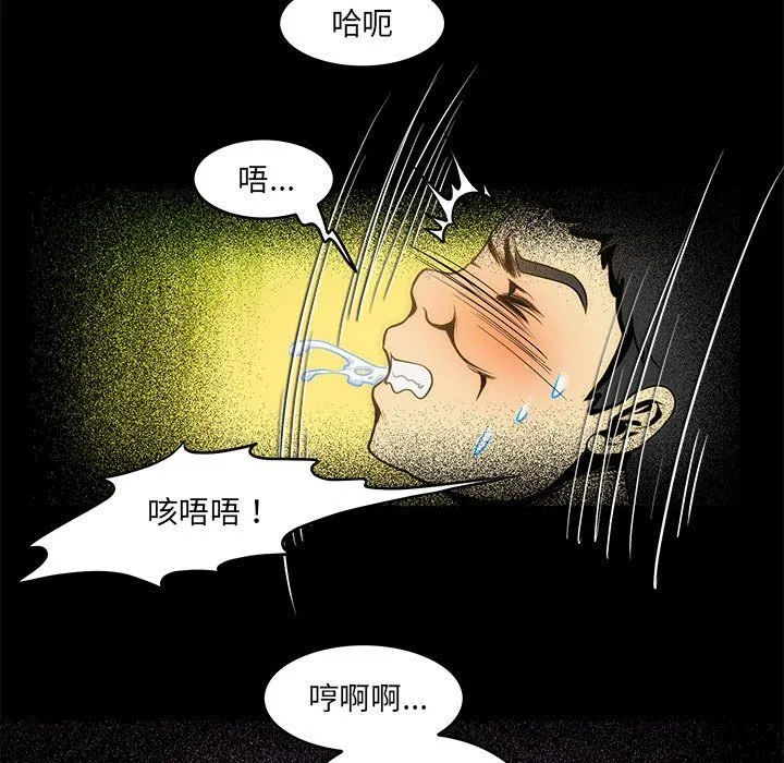 夜之花 第3话 第31页