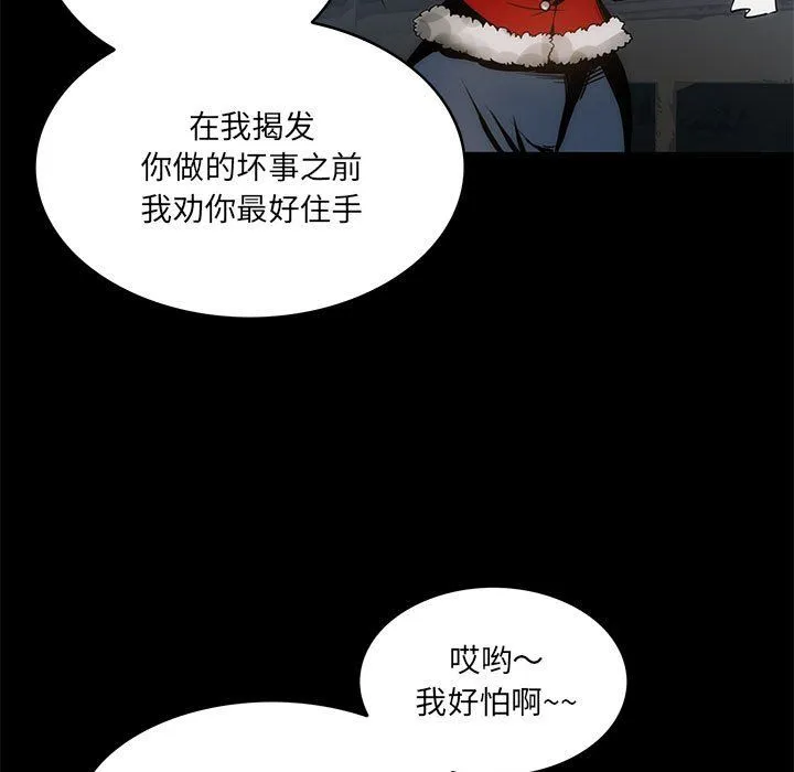 夜之花 第3话 第11页