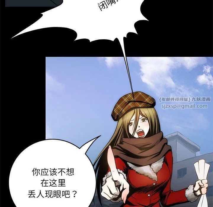 夜之花 第3话 第10页
