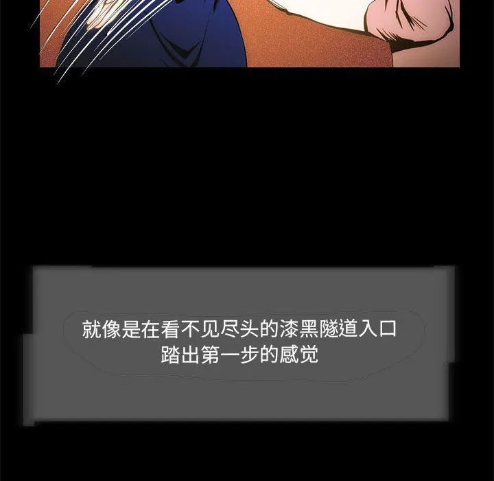 夜之花 第3话 第99页