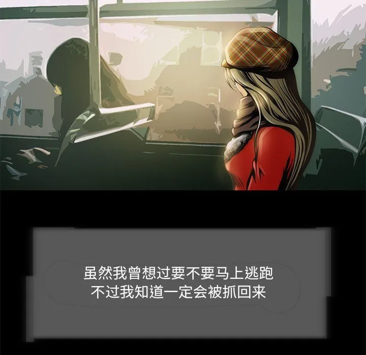 夜之花 第3话 第45页