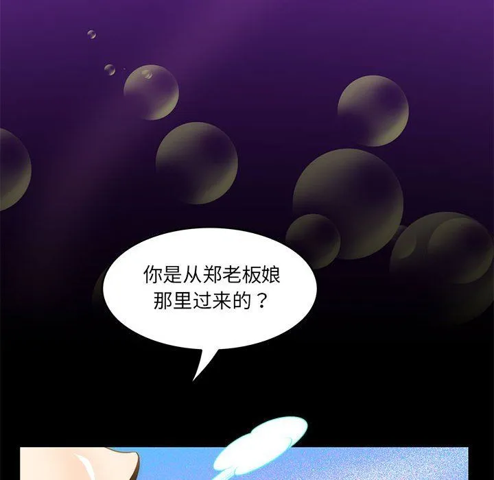 夜之花 第3话 第76页