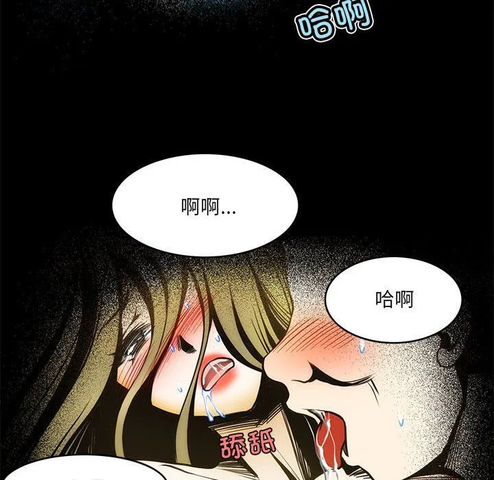 夜之花 第3话 第26页