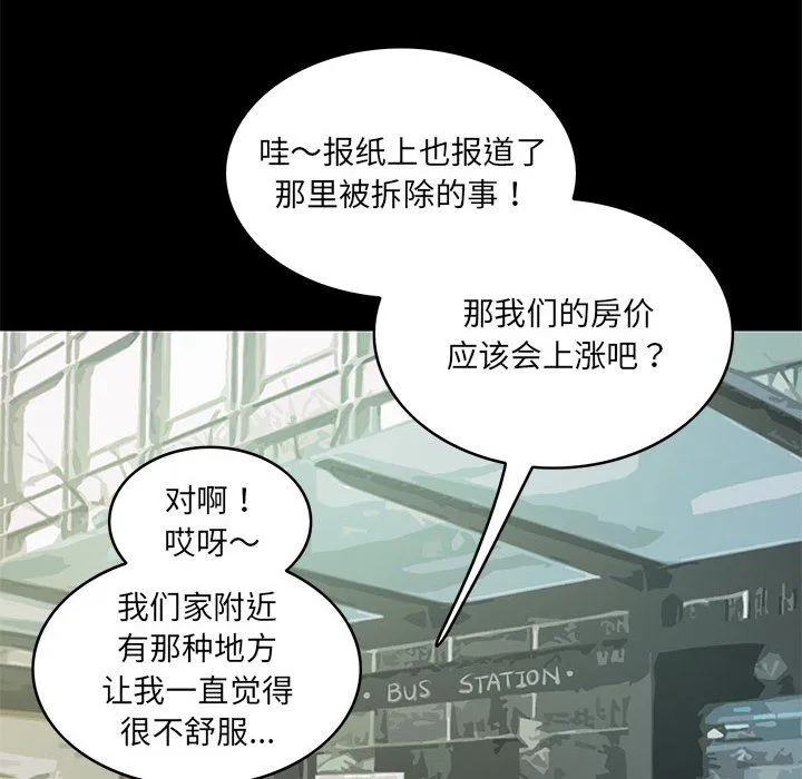 夜之花 第3话 第22页