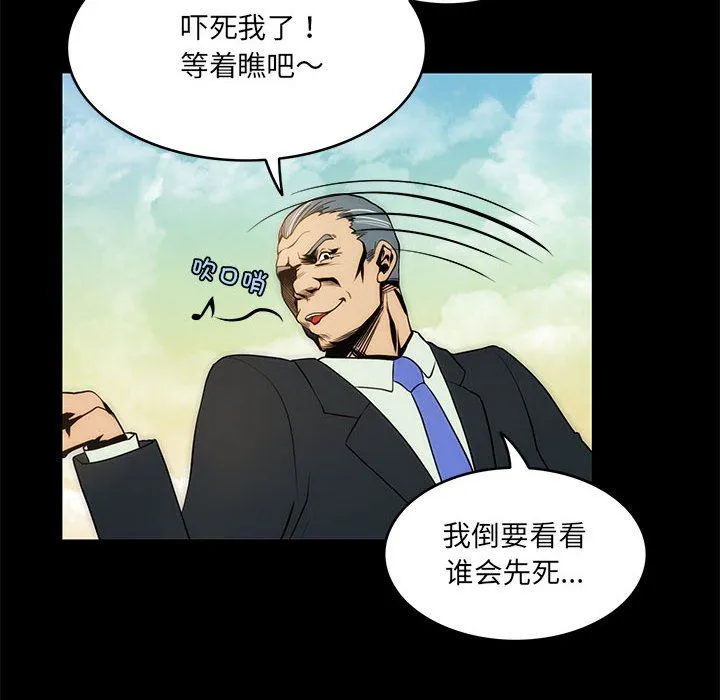 夜之花 第3话 第12页