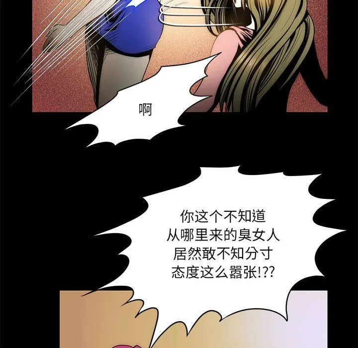 夜之花 第3话 第95页