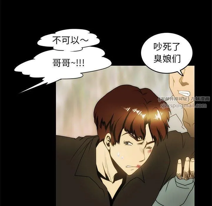 夜之花 第9話 第35页