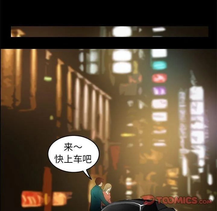 夜之花 第9話 第62页