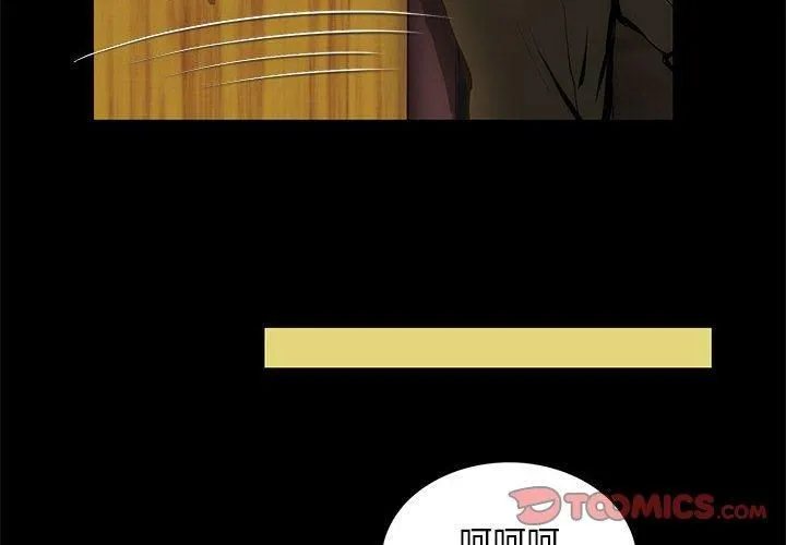 夜之花 第9話 第4页
