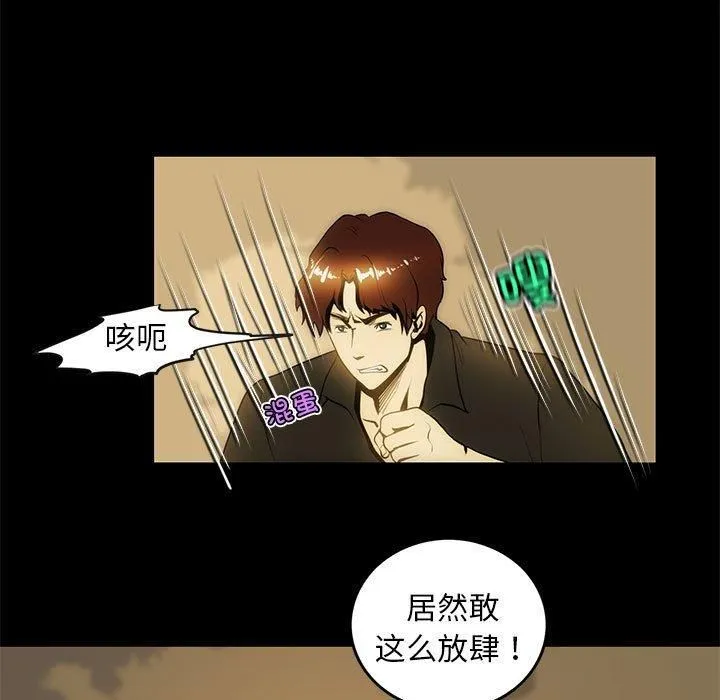 夜之花 第9話 第9页