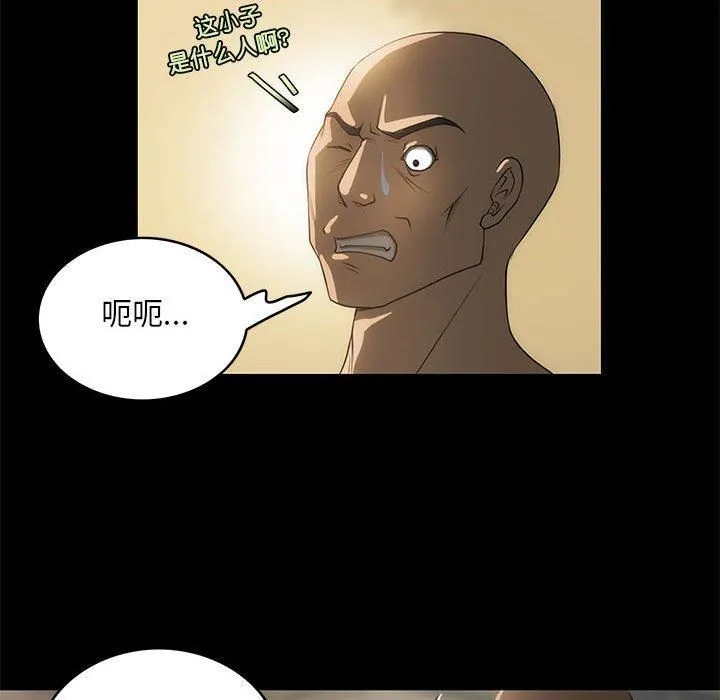 夜之花 第9話 第43页
