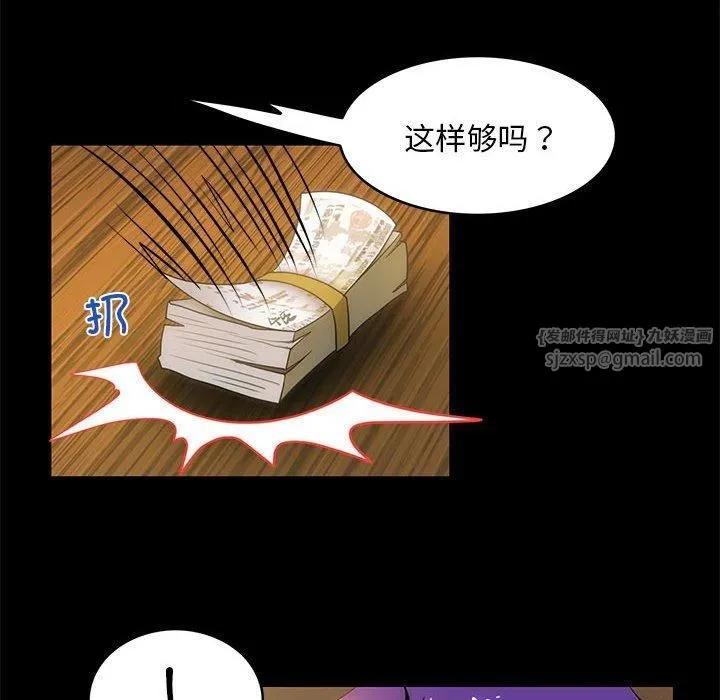 夜之花 第9話 第55页