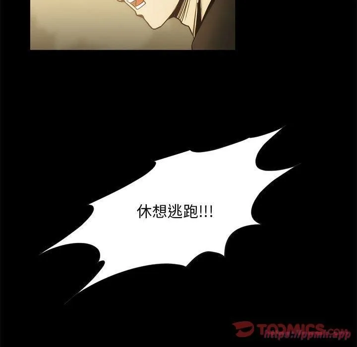 夜之花 第9話 第20页