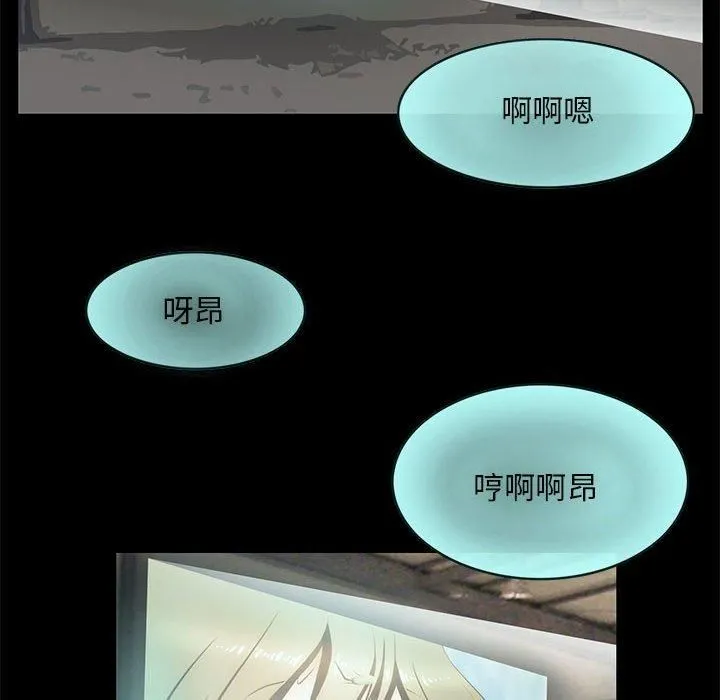 夜之花 第9話 第25页
