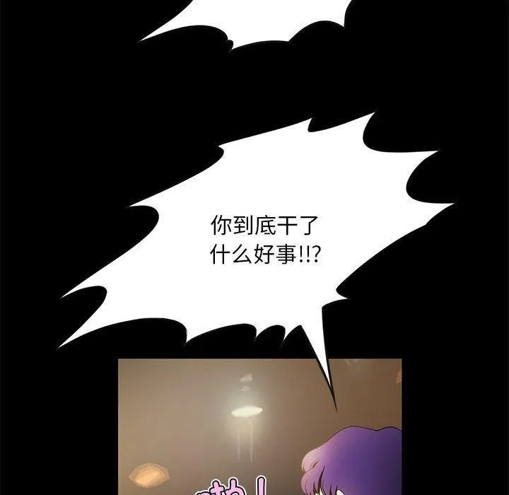 夜之花 第9話 第51页