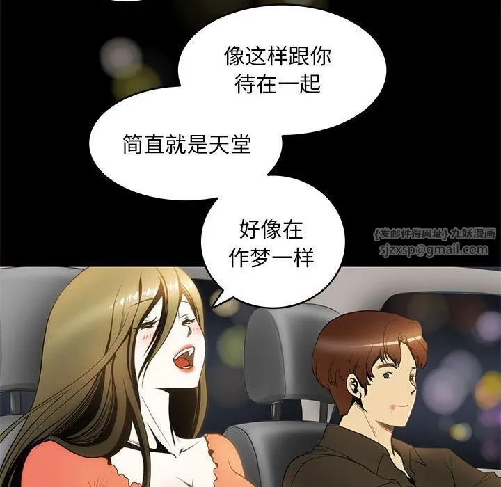 夜之花 第9話 第65页