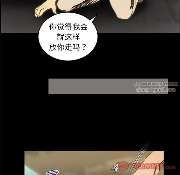 夜之花 第9話 第22页