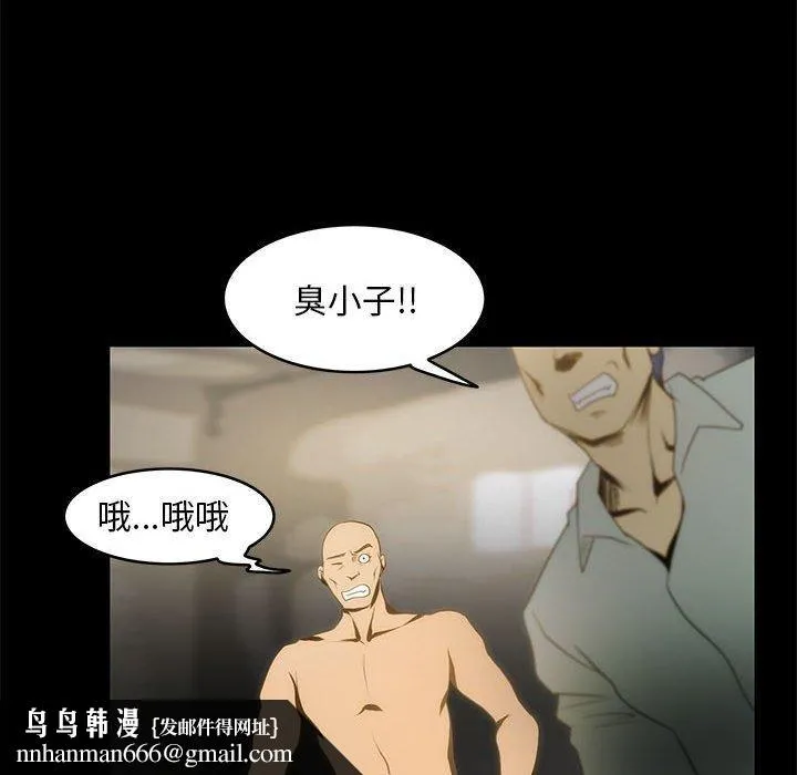 夜之花 第9話 第39页