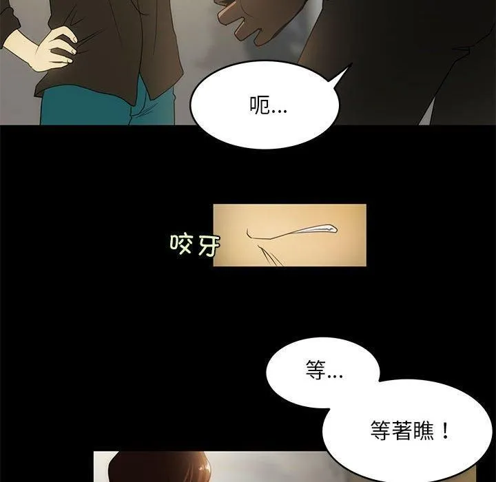夜之花 第9話 第45页