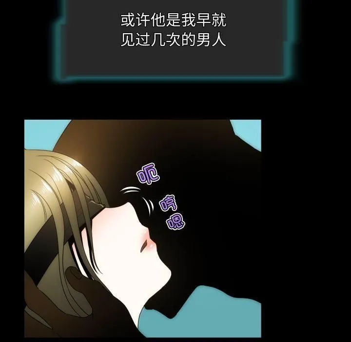 夜之花 第11話 第51页