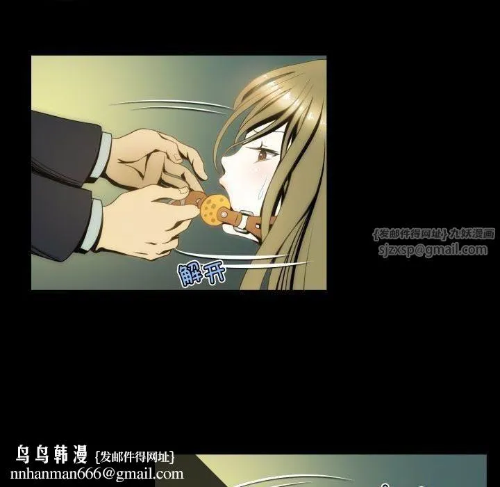 夜之花 第11話 第41页