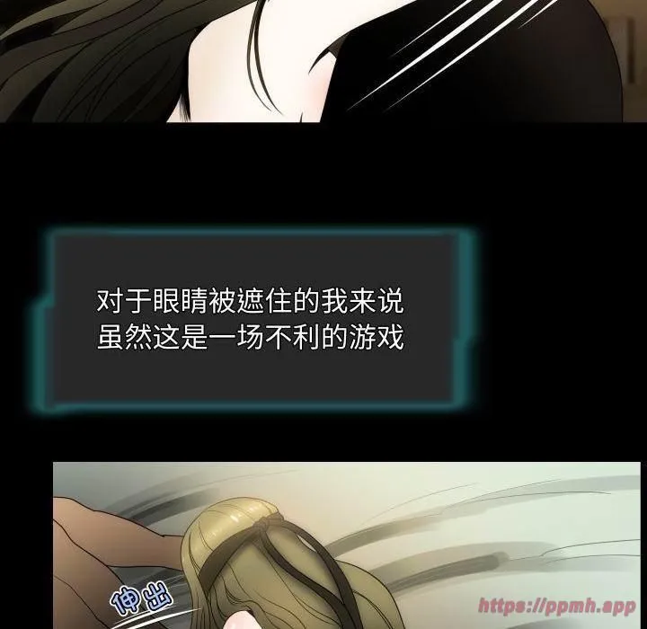夜之花 第11話 第60页