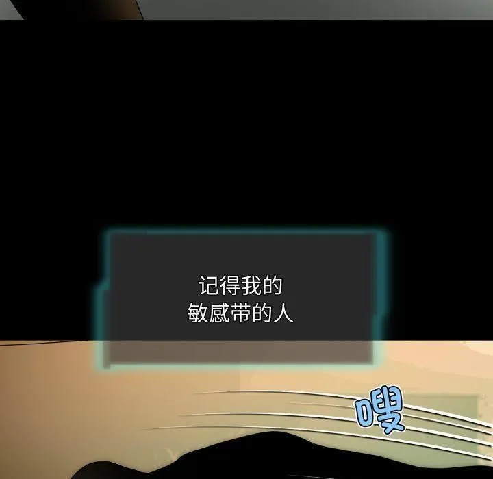 夜之花 第11話 第55页
