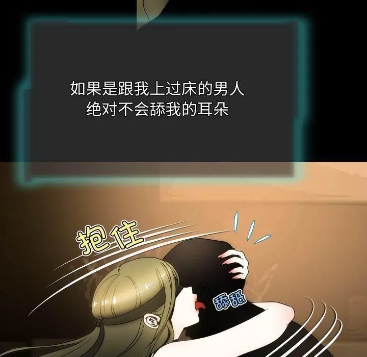 夜之花 第11話 第59页