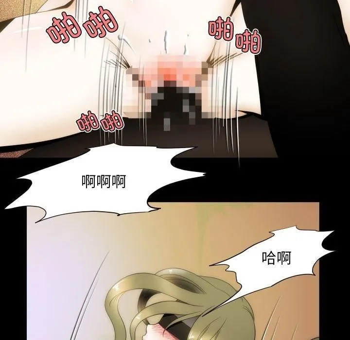 夜之花 第11話 第71页